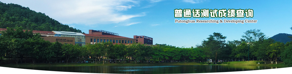 �μ���ͨ������һ���º� ����������ַ��ѯ���Գɼ�